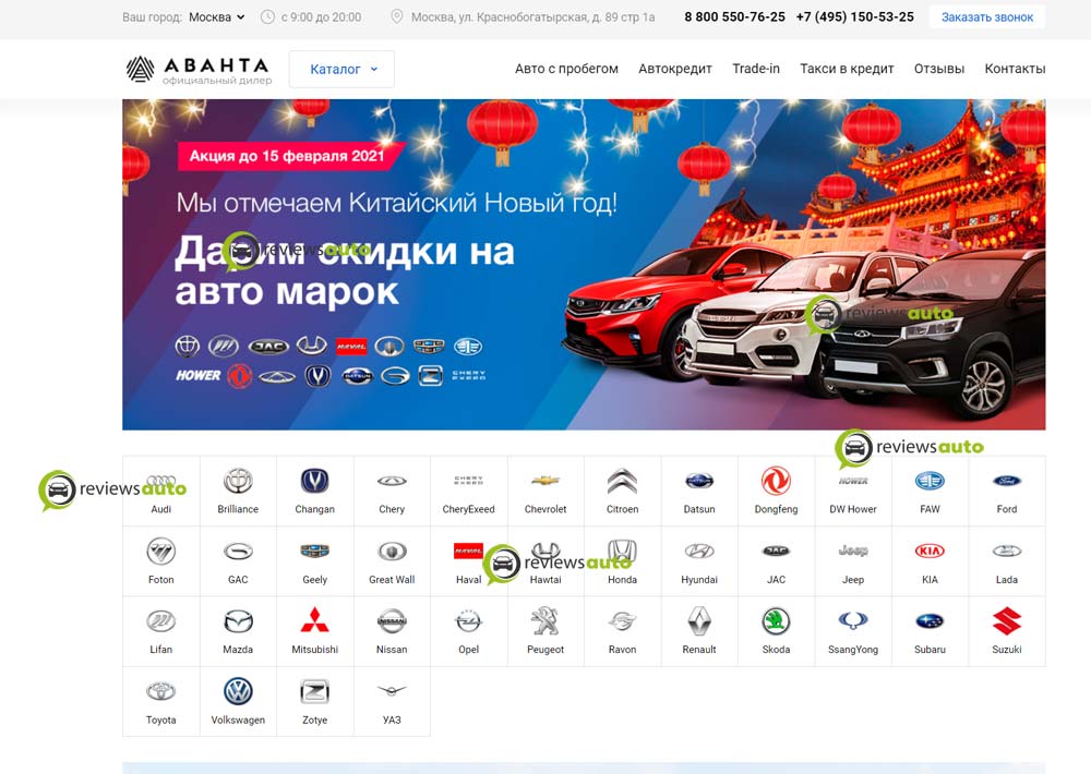 Рейтинг автосалонов москва авто. Аванта автосалон. Рейтинг автосалонов Москвы. Аванта автосалон отзывы. Аванта салон Краснобогатырская.