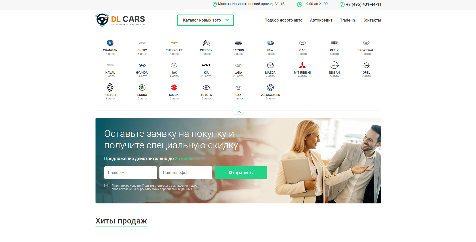 Дилеры Datsun в Москве - рейтинги, отзывы реальных покупателей