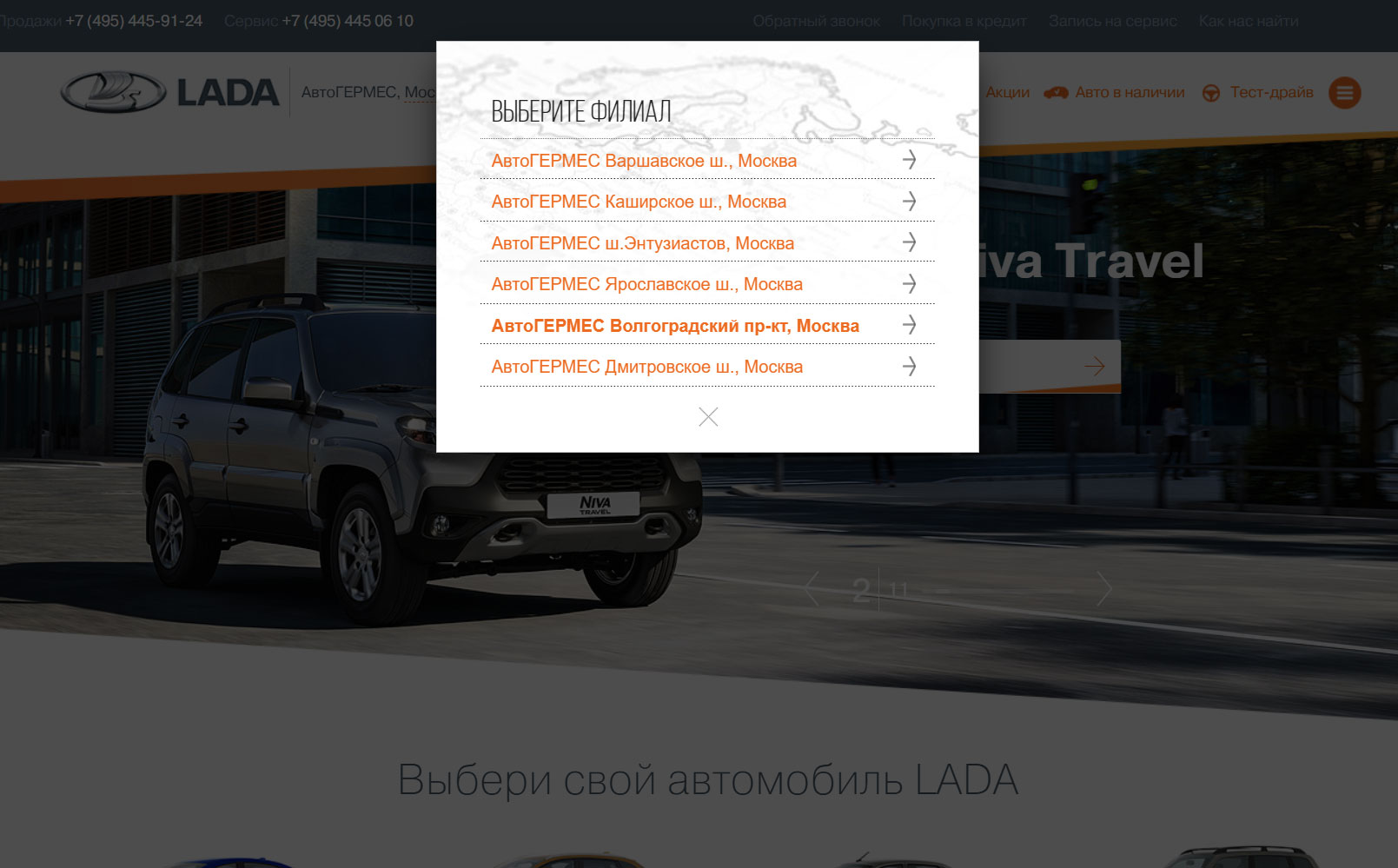  АвтоГЕРМЕС Авиамоторная