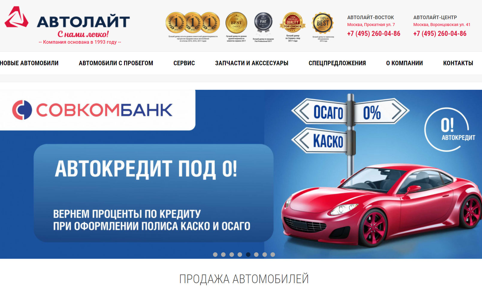  Автолайт