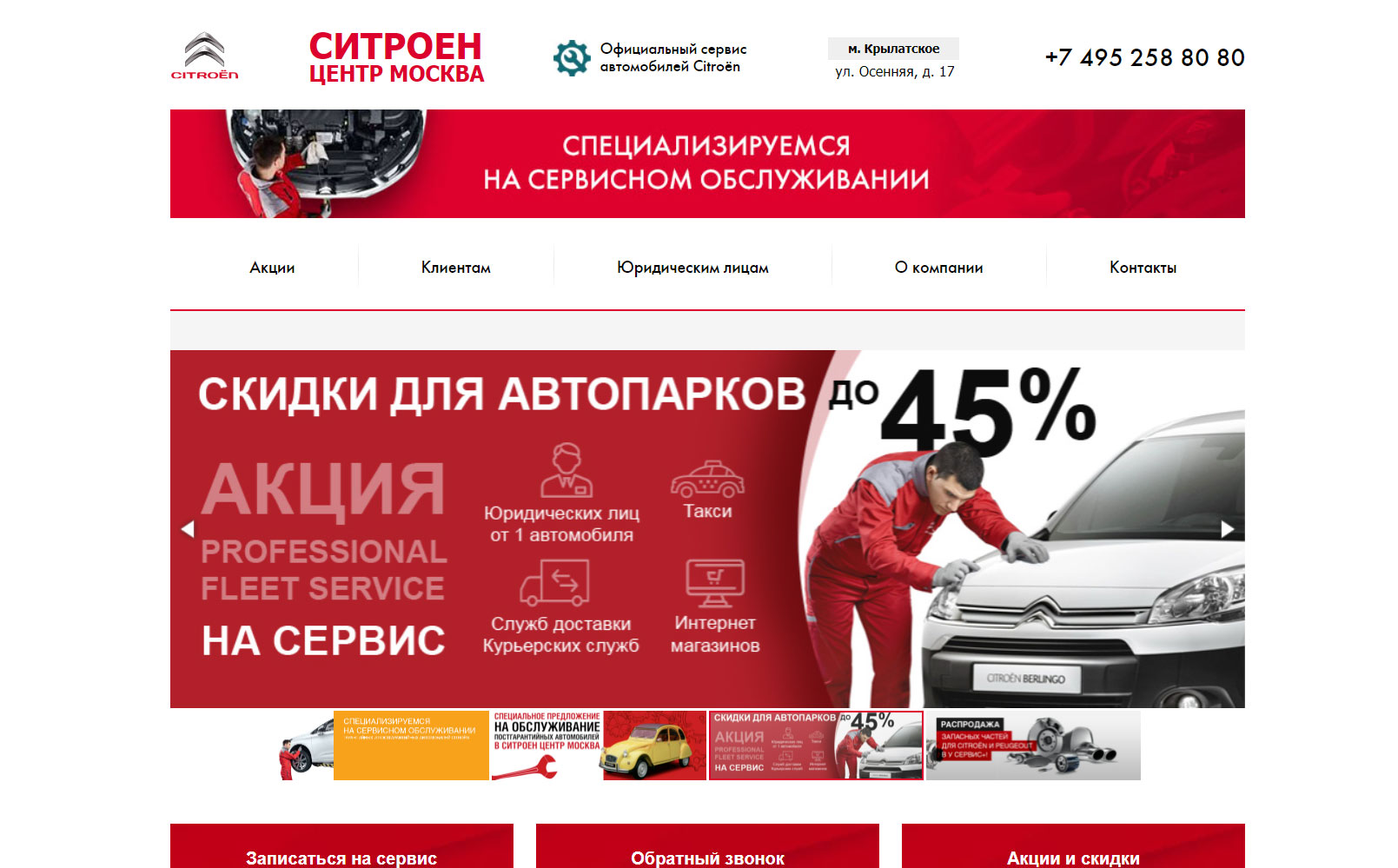 Citroen сервисный