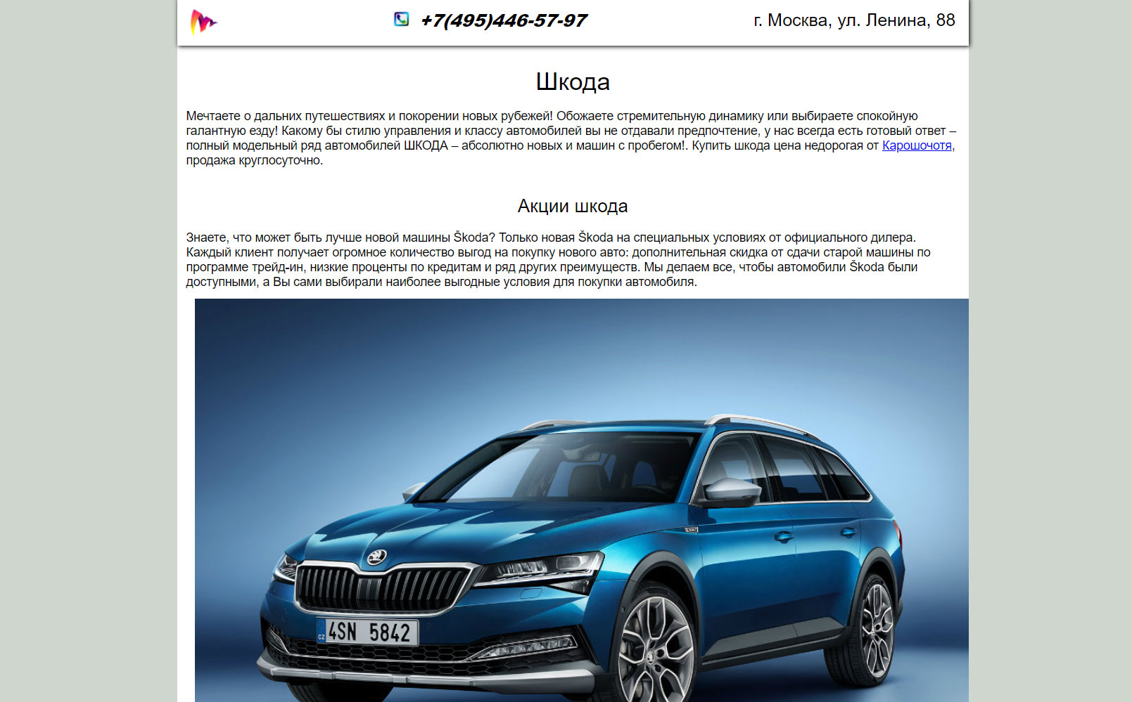 Carwin motors москва отзывы. Гема Моторс дилер. Рейтинг автосалонов Москвы. Список серых дилеров. Геллер гема Моторс.